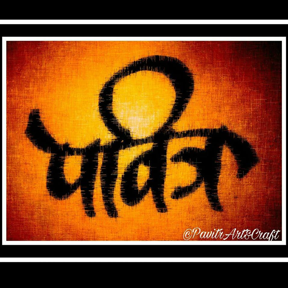 Black Macrame Pot Hanger (Without Pot)